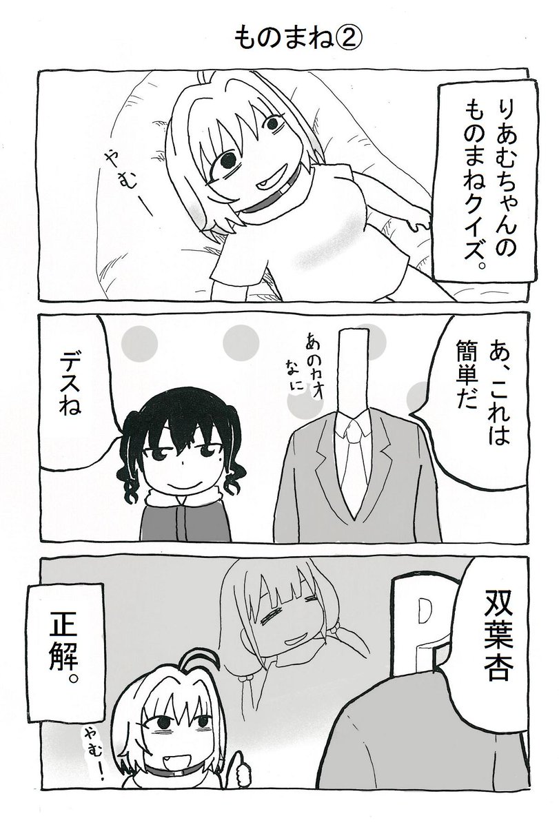 続き。 #夢見りあむ #砂塚あきら #辻野あかり 