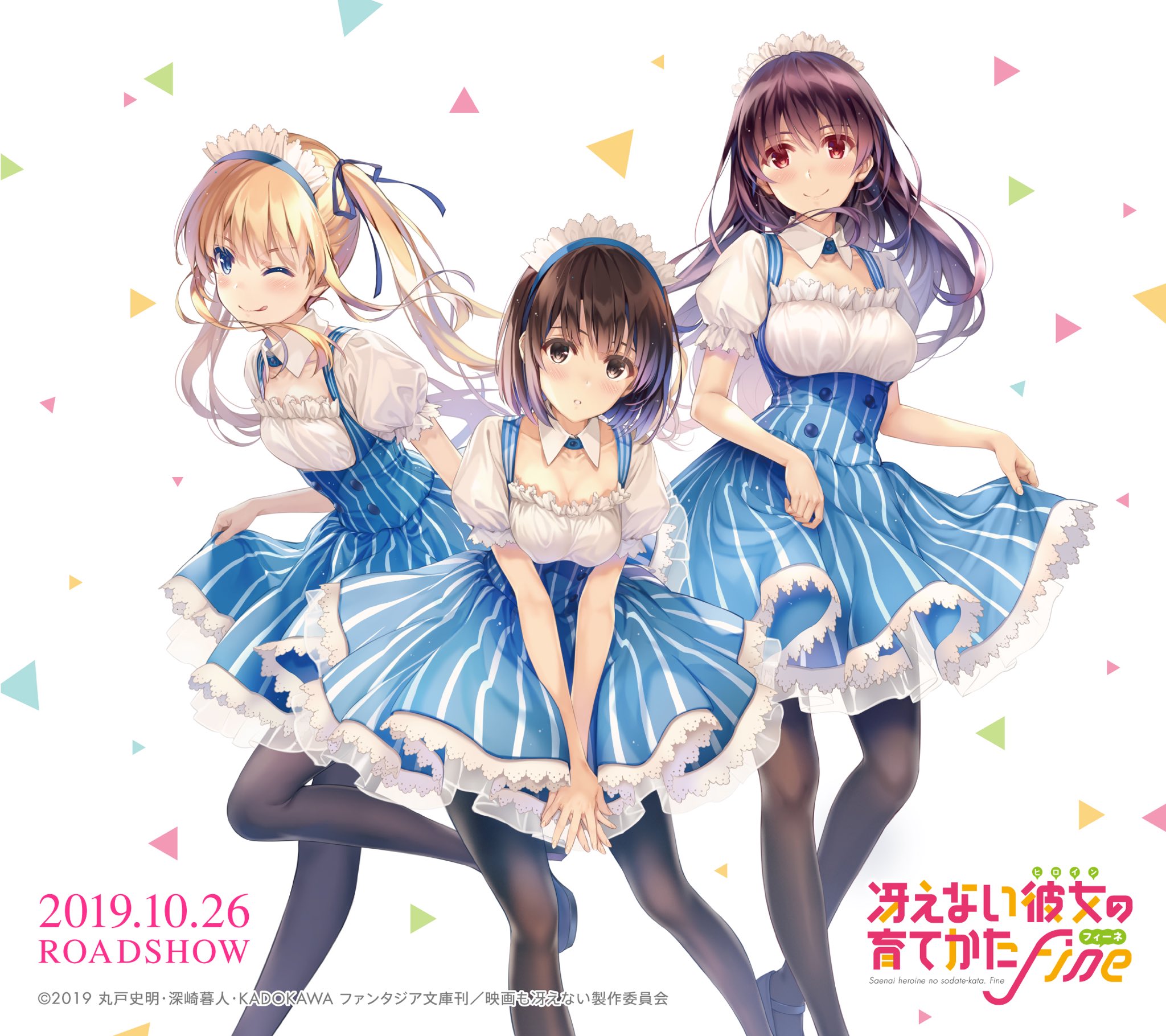 トキ 冴えカノの待ち受けゲットしたから貼っとく ローソン行ってグッズゲットしなきゃ 冴えカノ 冴えない彼女の育てかた Fine 壁紙 Rt希望