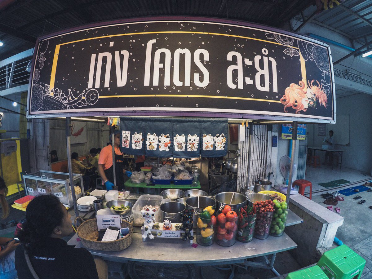 leeviewthailand's tweet photo. ''เก่ง โคตร ละยำ''
ร้านยำร้านดังจัดจ้านย่านภูเก็ต
เด็ดจริง คอนเฟิร์ม👍🏻 ปลาร้าก็เด็ด ไม่ปลาร้าก็เด็ด 
ร้านตั้งอยู่แถว พิกัด: หล่อโรง📍
#รีวิวภูเก็ต #กินภูเก็ต #reviewphuket #leeview #อาหารภูเก็ต https://t.co/kCTwIByZxZ