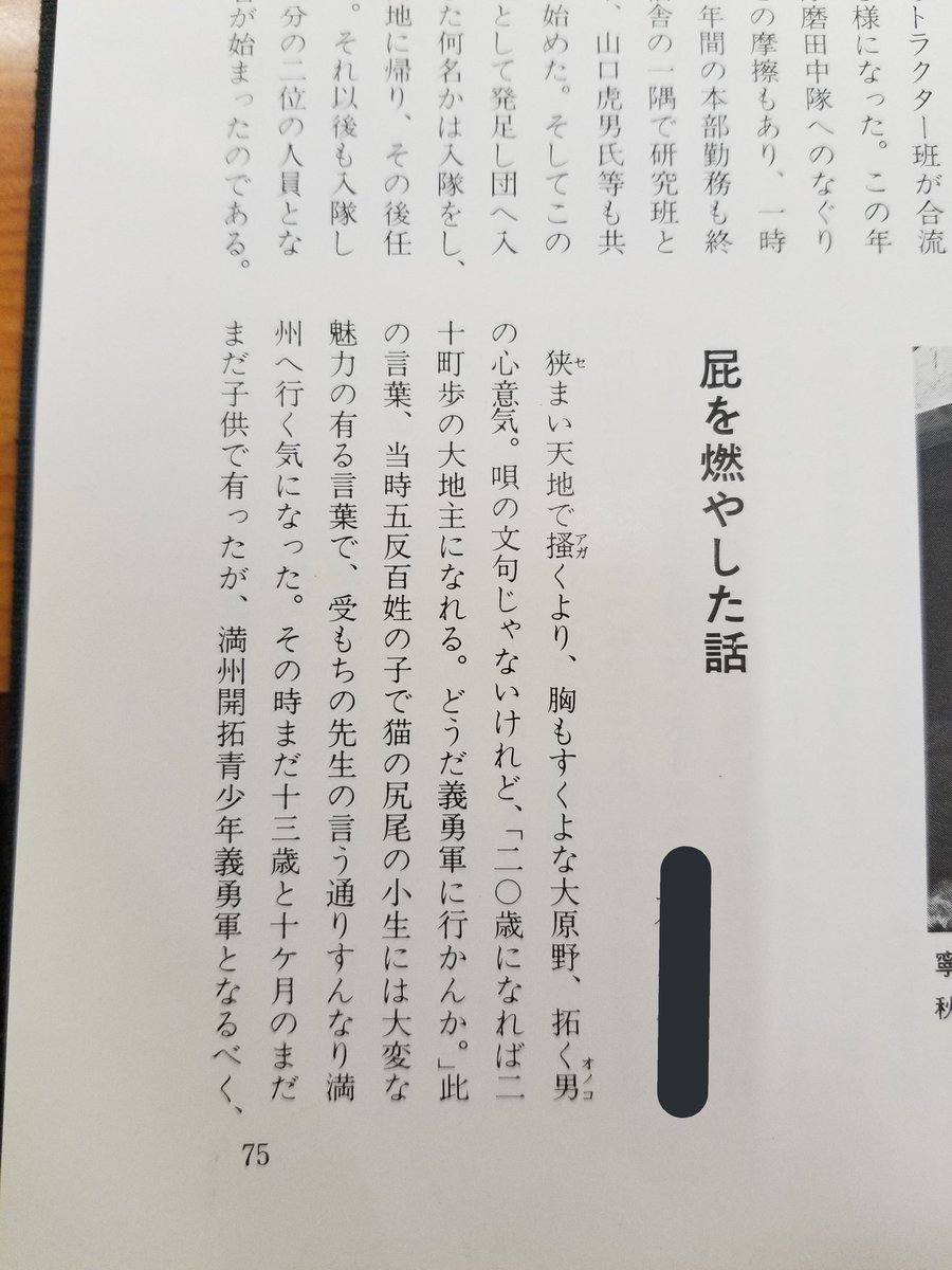 自分の周りの戦争体験者の話 Twitter Search