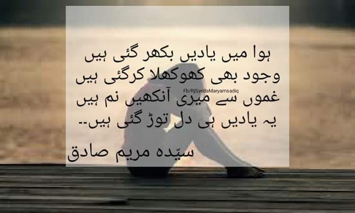 itsmaryamsadiq's tweet photo. #Urdu #Urdulover #UrduPoetry #poetry #urduadab #literature #urduliterature #urdupoetryworld https://t.co/tzYFV4fcOT