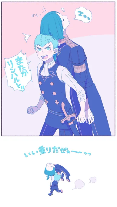 リンハルト+カスパルらくがき 