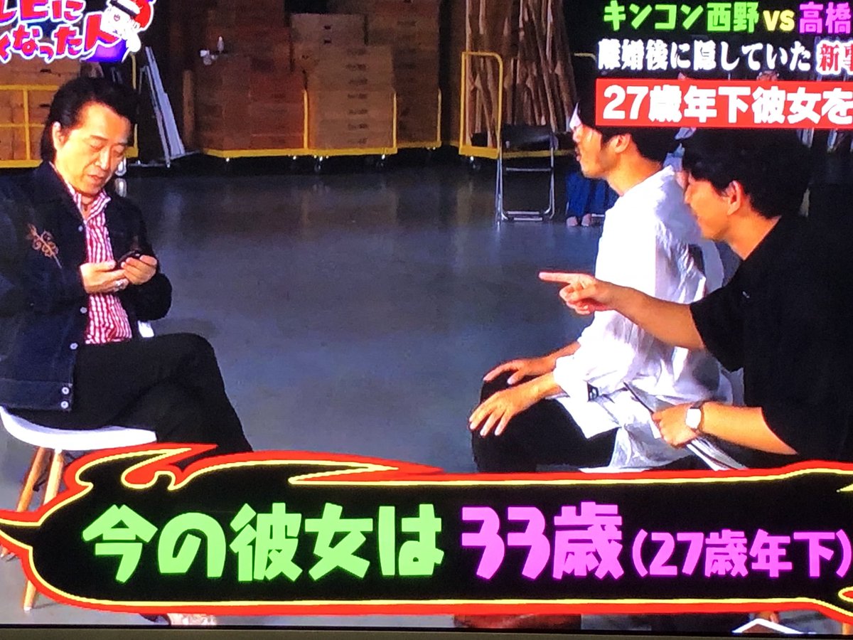 高橋ジョージ離婚後また若い彼女