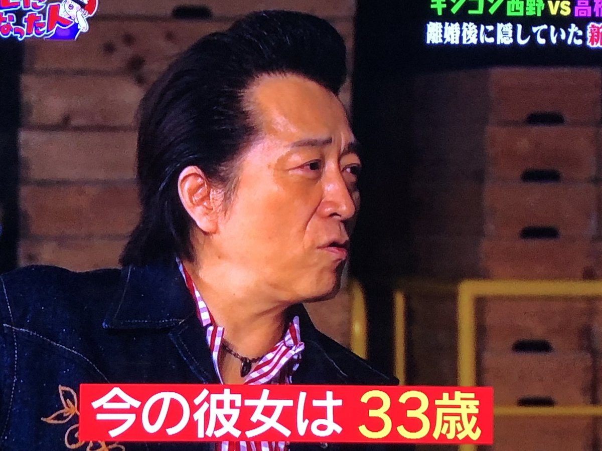 高橋ジョージ離婚後また若い彼女