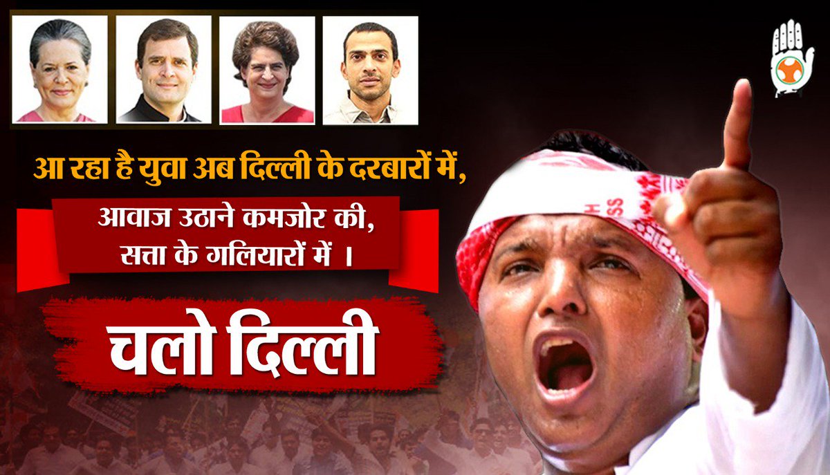 KKShastrii's tweet photo. कश्मीर से कन्याकुमारी तक @IYC अध्यक्ष श्री @srinivasiyc जी के नेतृत्व में #YuvaHunkar आंदोलन के माध्यम से सरकार से युवा पूछेगा तमाम सवाल #UnnaoKiBeti #Sonbhadra #rtiamendmentbill #BIHARfloods #AssamFloods #Mujaffarpur  में क्यों फेल हुई सरकार ?  कहां है रोजगार ??? https://t.co/j6XJLc7Avi