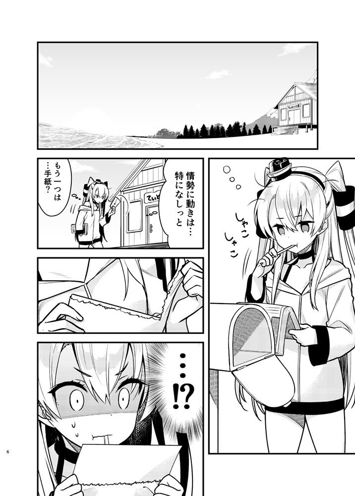 コミックマーケット96
金曜日南地区 ア-12b
新刊「天津風の細腕はんじょう記-争奪編-」
なんとか出せそうです…
新刊セット、既刊等あります
当日はよろしくお願いします🙏

新刊サンプルその1 
