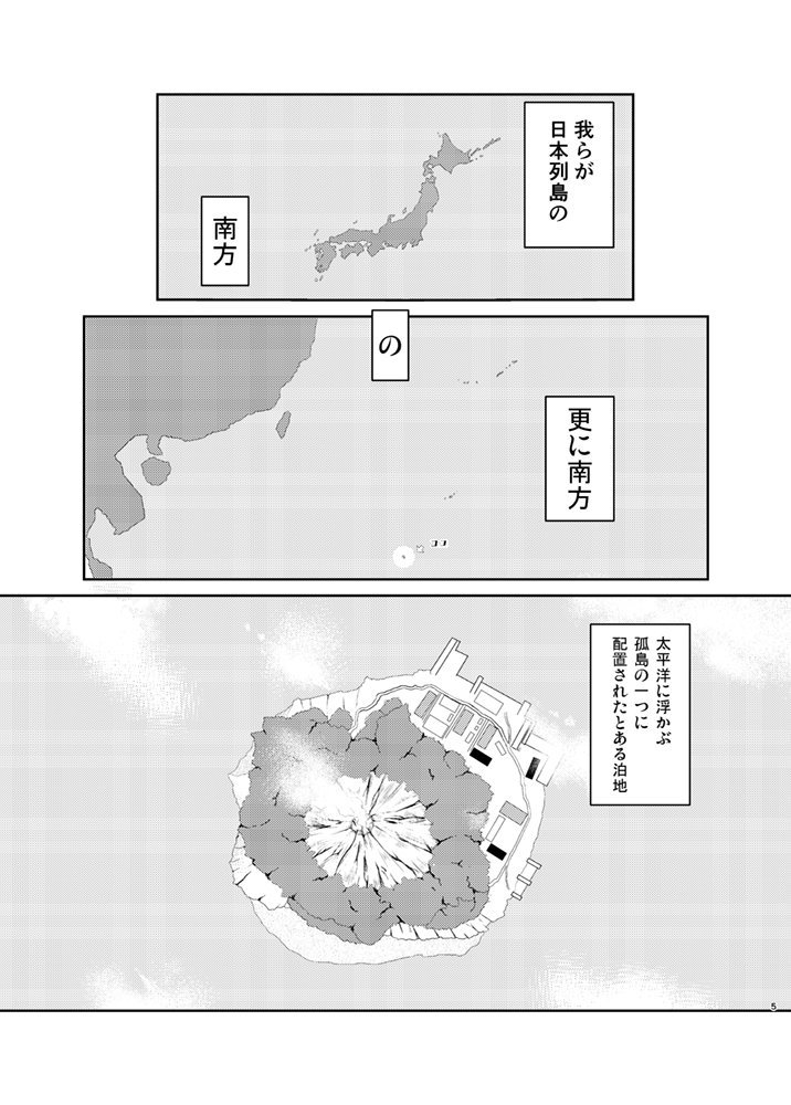 コミックマーケット96
金曜日南地区 ア-12b
新刊「天津風の細腕はんじょう記-争奪編-」
なんとか出せそうです…
新刊セット、既刊等あります
当日はよろしくお願いします🙏

新刊サンプルその1 