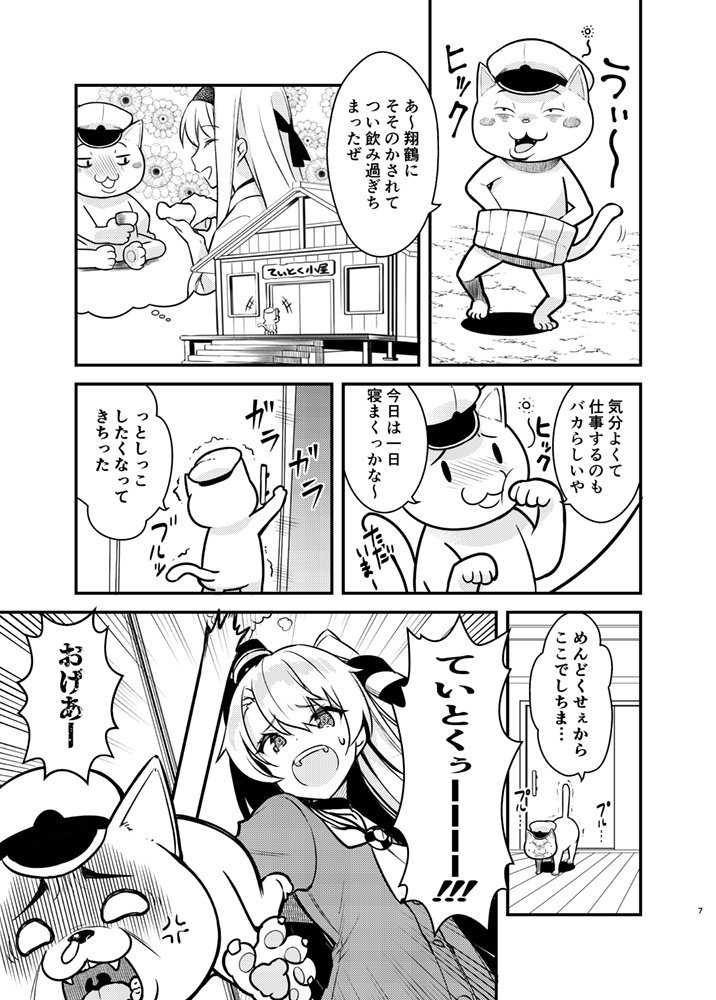コミックマーケット96
金曜日南地区 ア-12b
新刊「天津風の細腕はんじょう記-争奪編-」
なんとか出せそうです…
新刊セット、既刊等あります
当日はよろしくお願いします🙏

新刊サンプルその1 