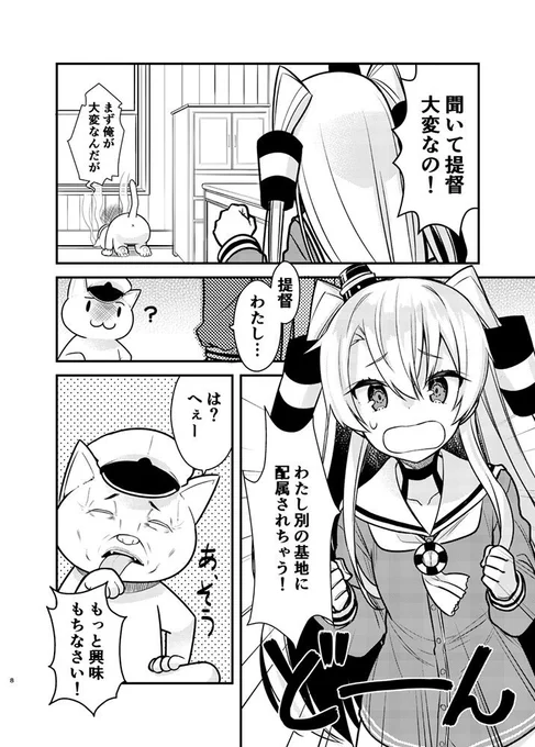新刊サンプルその2 
