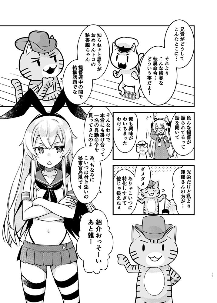 新刊サンプルその2 