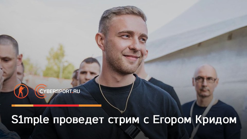 Прятки с егором кридом локации. Селфи с егором кридом. Прятки с егором кридом локации. Лицо dream в реальной жизни. Чбд с егором кридом.