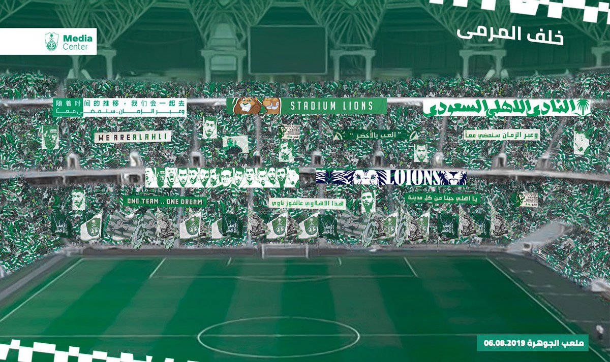 النادي الأهلي السعودي On Twitter المدرج الأخضر خلف المرمى