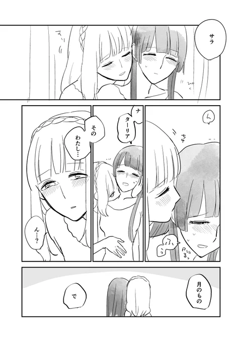 ちょっとえっちぃから注意な… 