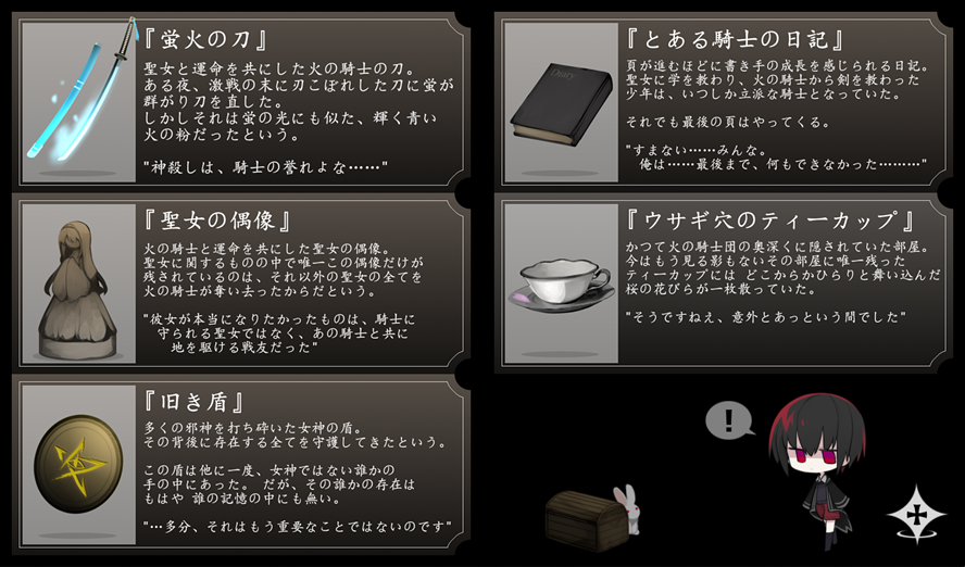 如月カヤ ゲームのアイテムのフレーバーテキストを読んで かつて何があったのかとか考えるの好き