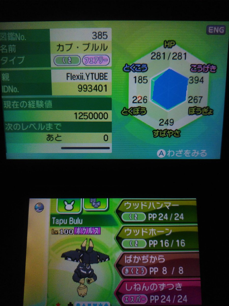 最高 50 ポケモン 改造 判定 最も人気のある画像