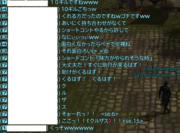 Same_ff14's tweet photo. アラルレでシャキって暗転中に「シルクスに１０ギル」と言った人がいて暗転あけたらシルクスの時点で笑ってたのに更にコント始まってもう限界だったｗｗｗｗ
ゴージャスネタに弱い上に夜中にこれはつらいｗｗｗｗ https://t.co/Ge33AND3ct