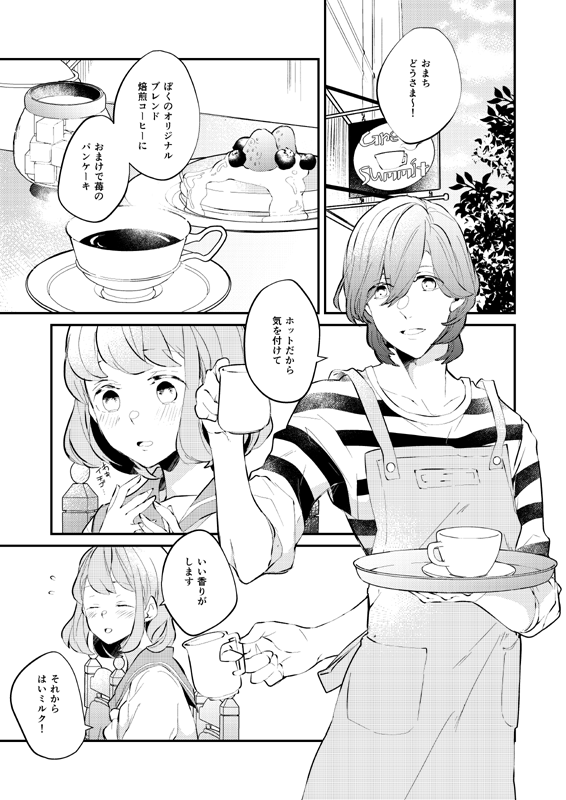 C96新刊サンプルです!よろしくおねがいします…!
グリサミ嶺春本
https://t.co/HlHIPxvIWu 
