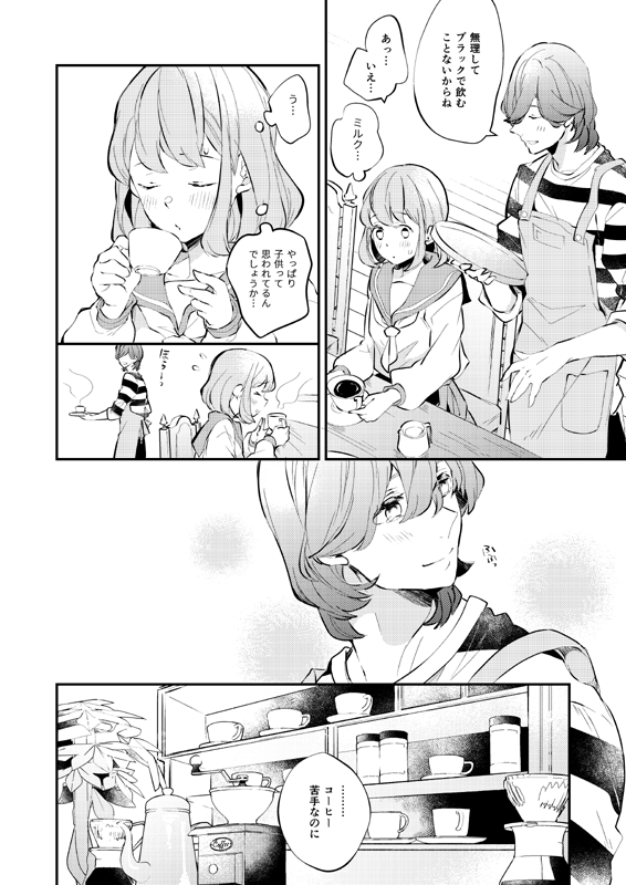 C96新刊サンプルです!よろしくおねがいします…!
グリサミ嶺春本
https://t.co/HlHIPxvIWu 