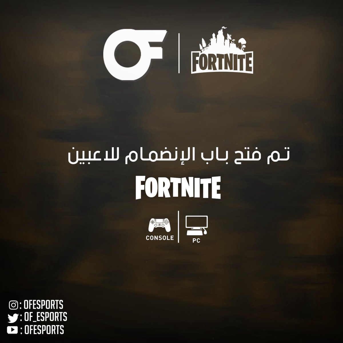 oF_eSports's tweet photo. نود أن نعلن عن افتتاح الإنضمام لجميع المنصات بلعبة #فورتنايت ، على جميع المهتمين بالإنضمام التواصل عبر بريد الحساب ، بالتوفيق للجميع
الشروط:- ١- +2.00 KD
٢- 25,000+ kills
٣- التفاعل اليومي مع الأعضاء
#oFeSports
#BeOptimistic
#LetsGoOptimists https://t.co/ak40yKc1U5