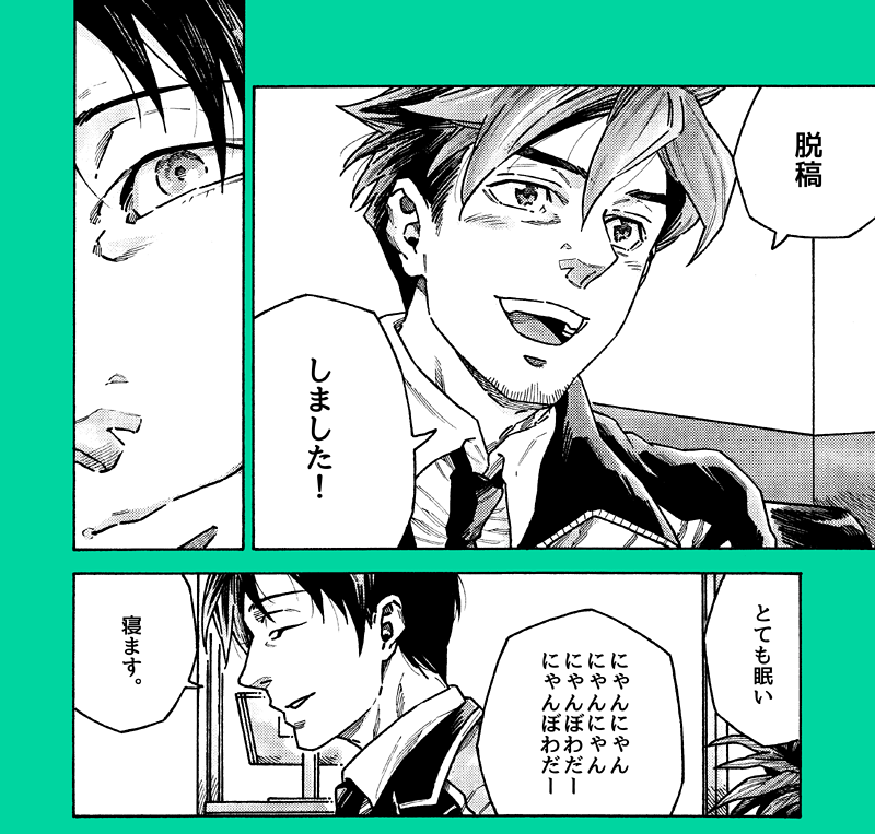 というわけで脱稿したはずです(実際の台詞とは異なりまくります)おやすみなさい。 