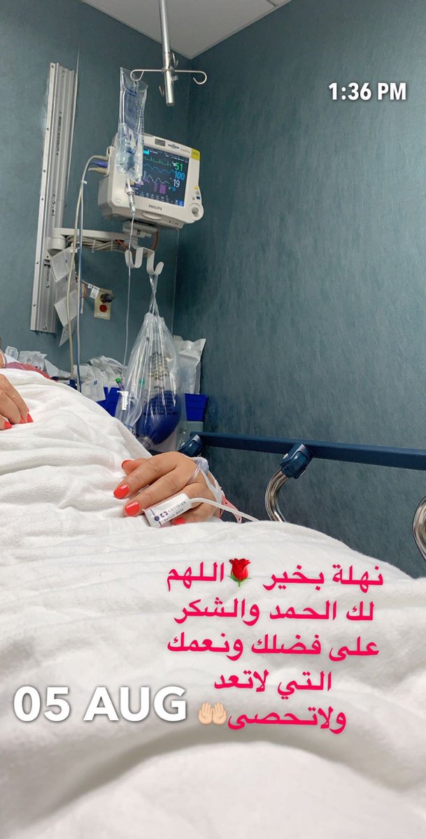 nohaalanbar's tweet photo. الحمد لله🤲🏻 ماتشوفين شر ابد🌹 @NahlaAlanbar (@ Mount Sinai West - @mountsinainyc in New York, NY) https://t.co/gbAtVwbWsw https://t.co/dU0i3EogRk