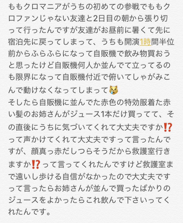 0202renireni's tweet photo. 💎拡散希望💎
赤色の特効服のお姉さん
探してます😿
お礼が言いたいです‼️
うちフォロワーさん少ないので
フォロワーさんお願いします
#拡散お願いします
#ももクロマニア
#探してます
#ももクロ
#特効服 https://t.co/UnCE83Xhwc