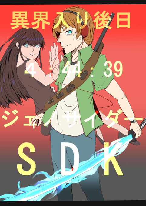 Siren2 高画質 のtwitterイラスト検索結果 Siren2 高画質 のtwitterイラスト検索結果