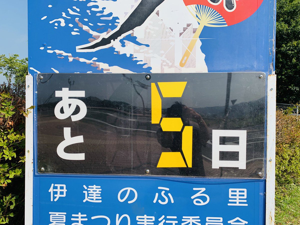 福島 県 伊達 市 天気