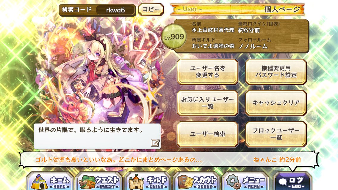 ポテトきゅん ちゅぽ太郎 On Twitter Andappなら刻めるし問題ないと思うので 手持ちを聞いてもいいですか 星5と星4で持ってる弓を教えてください