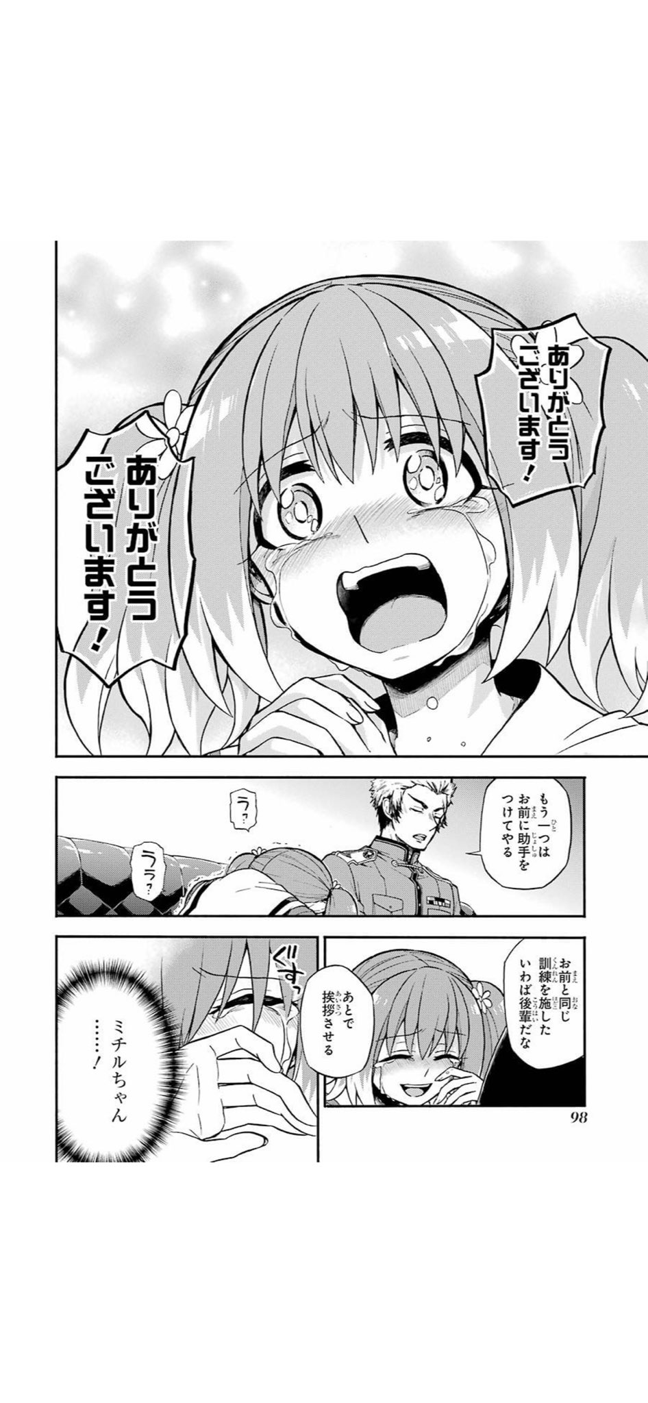 無能なナナ 鶴岡タツミの正体や目的は 推定殺害人数の謎とナナとの関係も考察 情報チャンネル