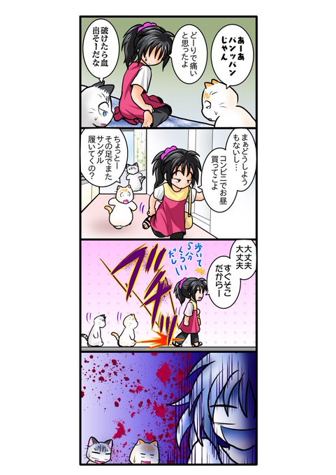 ウェブ漫画 を含むマンガ一覧 5ページ ツイコミ 仮