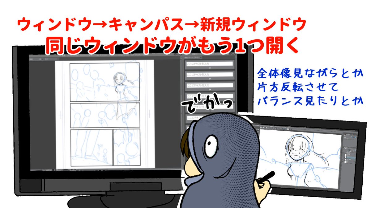 大神 にぼし クリスタ イラスト クリスタの便利機能 クリスタ は沢山ウィンドウが開けて 漫画を描くなら絶対に画面が広いか多い方が便利だ でもpcモニター小高いなぁ という事で 私は 自 宅 に あ っ た テ レ ビ と 繋 げ ま し た 超 大 大神 にぼし クリスタ イラスト クリスタの便利機能 クリスタ は沢山ウィンドウが開けて 漫画を描くなら絶対に画面が広いか多い方が便利だ でもpcモニター小高いなぁ という事で 私は 自 宅 に あ っ た テ レ ビ と 繋 げ ま し た 超 大