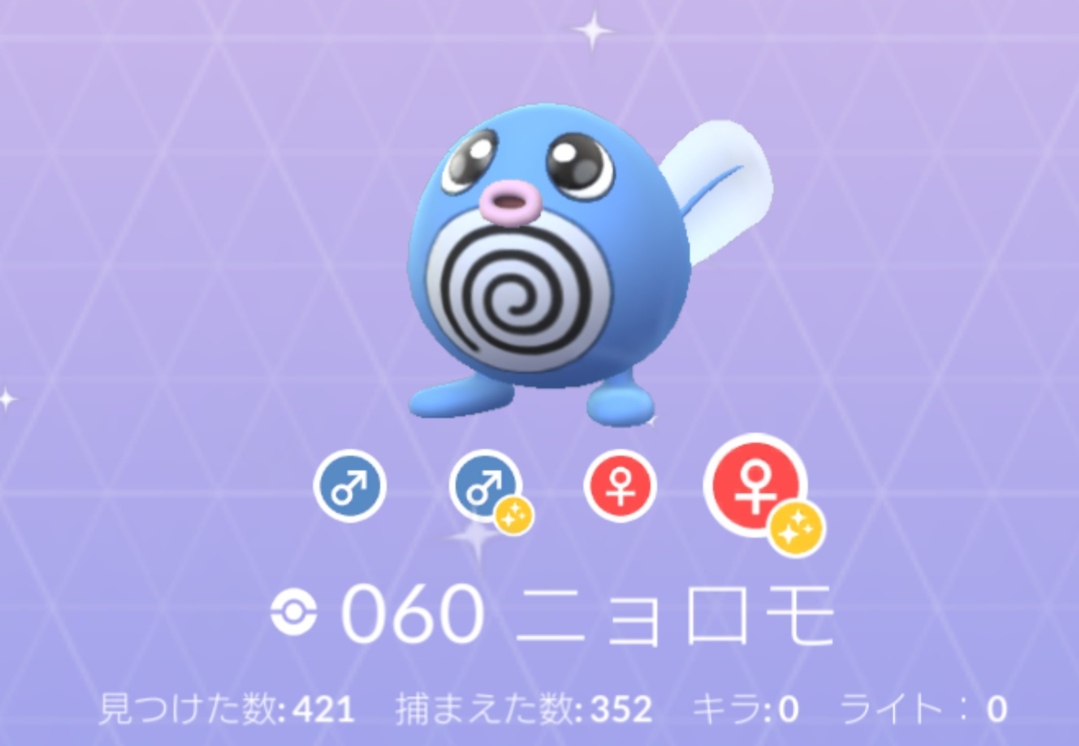 Dandyhide3 Sur Twitter 色違いニョロモ初ゲット ポケモンgo 色違いポケモン 色違いニョロモ T Co Efvsalso0l Twitter