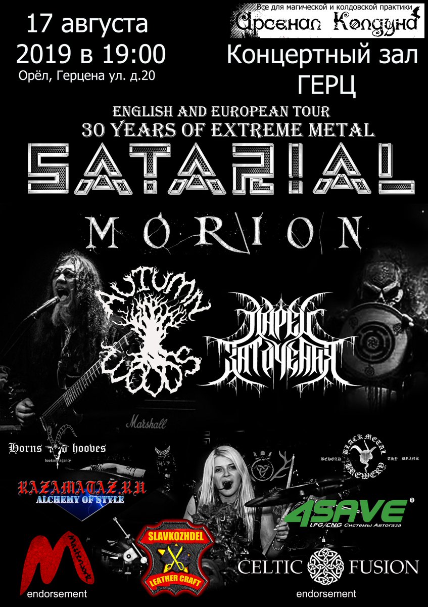 satarial band (@satarial_band) on Twitter photo 