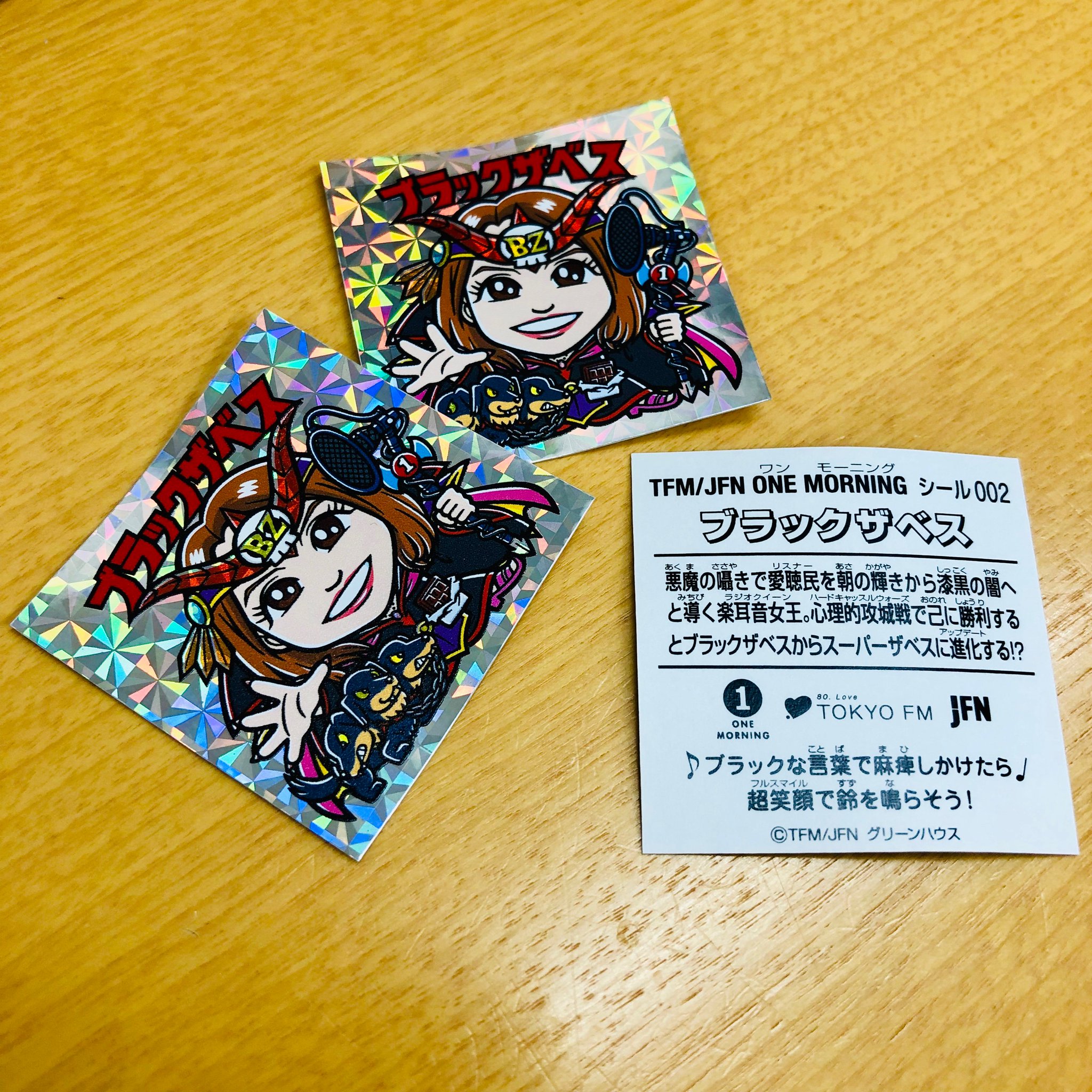 TOKYOFM/JFN『ONE MORNING』 on Twitter: