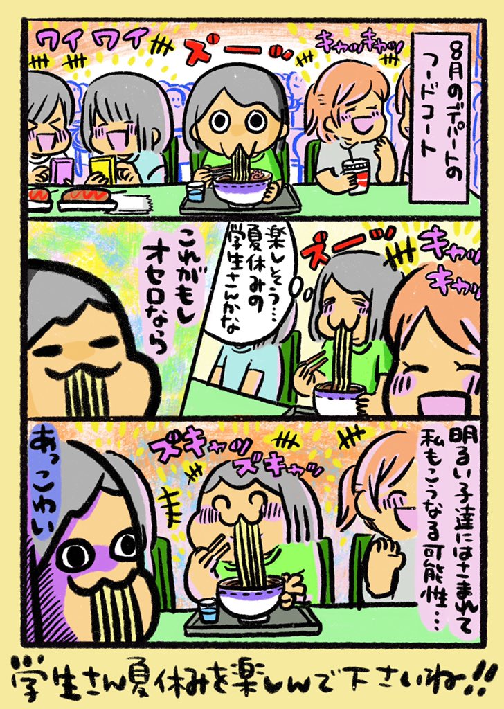 【ポップ担当日記】
デパートの中に入っているフードコートのおまつりみたいな賑やかさが結構好きで、わざと一番混んでいる時間帯にご飯を食べに行ったりします。ああいう所のラーメンがまたおいしいんですよね!
#ポップ担当日記 #フードコート