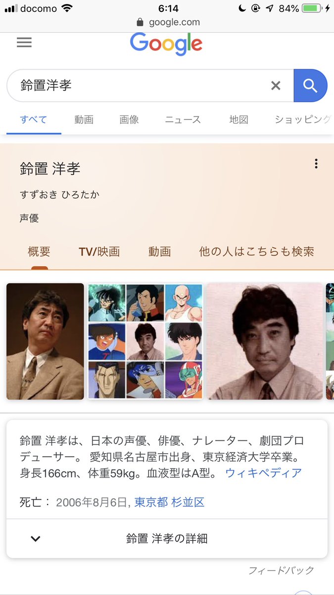 くろわっ3 トランスフォーマー 鈴置洋孝 今日19 08 06は鈴置洋孝さんの命日です 56歳という若さで亡くなられ 初代tfではスタースクリームを演じてらっしゃいました 昨日の 島香裕 さんに 加藤精三 さんなど デストロンメンバーの声優方が くろわっ3 トランスフォーマー 鈴置洋孝 今日19 08 06は鈴置洋孝さんの命日です 56歳という若さで亡くなられ 初代tfではスタースクリームを演じてらっしゃいました 昨日の 島香裕 さんに 加藤精三 さんなど デストロンメンバーの声優方が