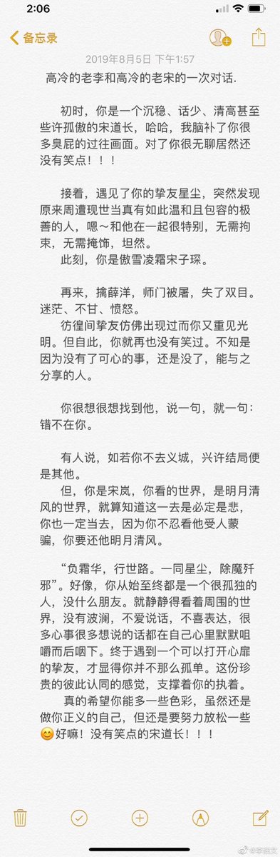 lastly,  #libowen's message for song lan! full translation in the 2nd and 3rd pic! #陈情令  #theuntamed  #李泊文  #宋岚  #songlan  #魔道祖师