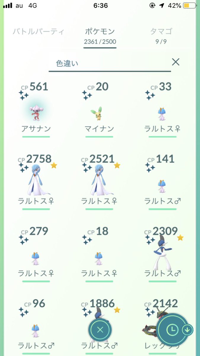 萌葱 バリアス コミュニティデイ 伝説以外で自力で捕まえたのすごく久しぶり コラッタはタップしたけど モンボ押して焦った だからマイナン コラッタ ポニータはモンボで きっと7 17ヒノアラシ以来 白目 ロケット団イベントなんてなかった 白目