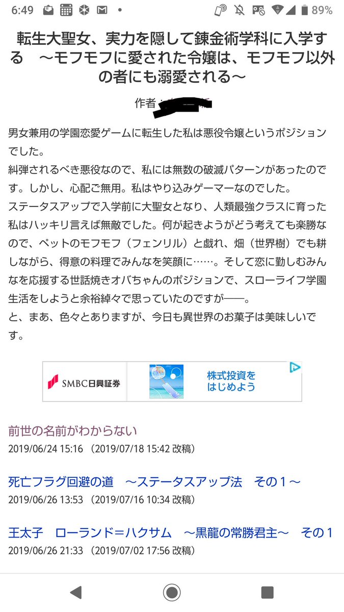 織侍紗 W ん ランキング常連web小説書き これ 丸パクリじゃない こんなんでスコア与えていいのでしょうか 8 10以前に調査しないとまずい案件だと思います この人 アルファポリスの方 の登録作品はざっとですが 3つなろうで見つかって 作者は全部