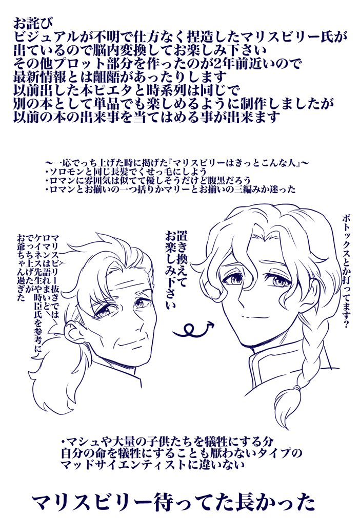 【C96】ロマダヴィ新刊【委託】 #漫画 #Fate/GrandOrder #ロマニ・アーキマン #レオナルド・ダ・ヴィンチ #ロマダヴィ #C96 https://t.co/2CPY4mRXSa 