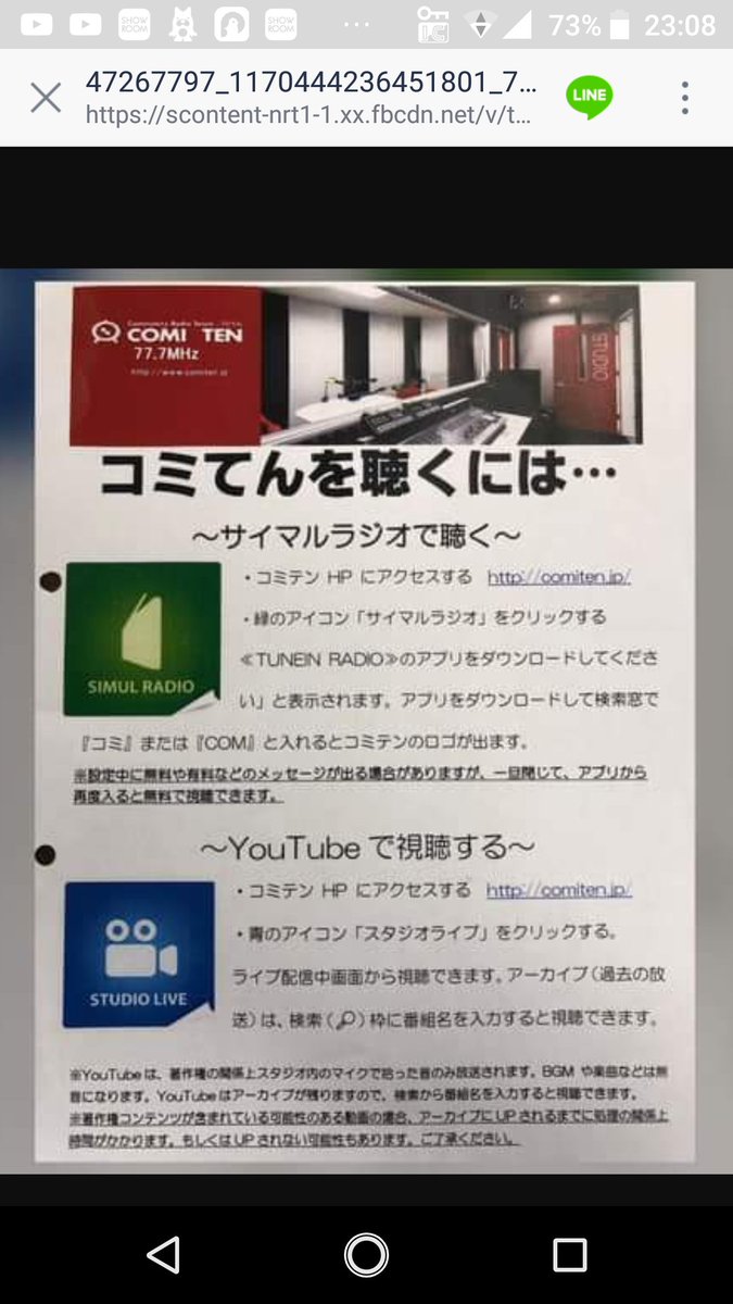 かわいいラヂオ Twitter Search