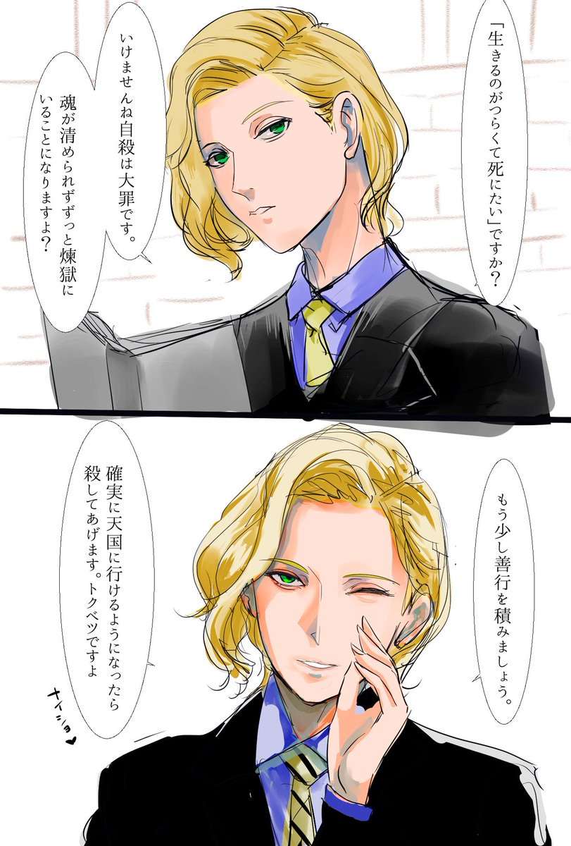 メンヘラを優しくたしなめるガブリエル様
#ティルダスウィントンの夢女子 