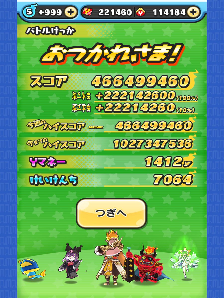 kirino0809's tweet photo. 何とか今日も成長出来やした〜✨

昨日より１億２千万程度ですが…
スコア更新であります(๑•̀ ₃ •́๑)‼ https://t.co/MZ4IYByu7m
