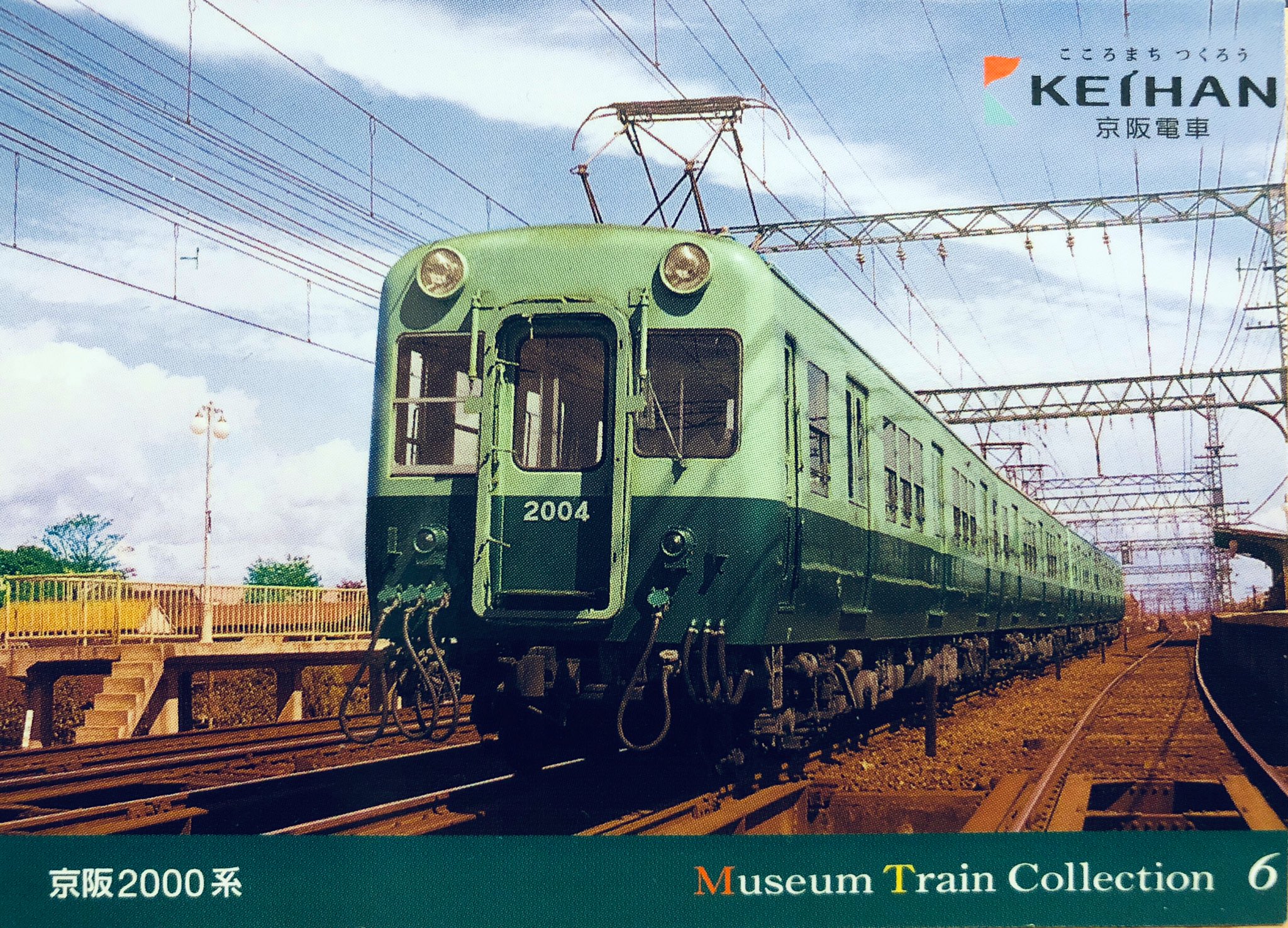 2箱セット　鉄コレ 京阪2000系 2次車(スーパーカー)2両セット 鉄道コレクション 京阪 2000系 2次車（スーパーカー） 2両セット