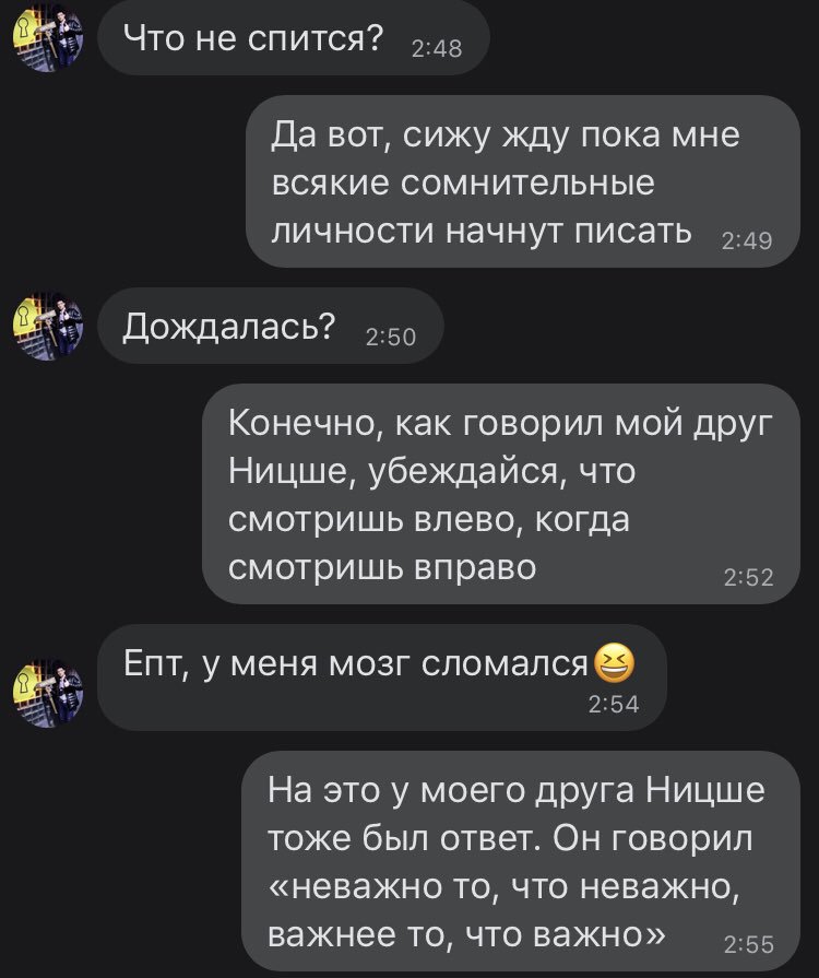 Чтоб переписываться