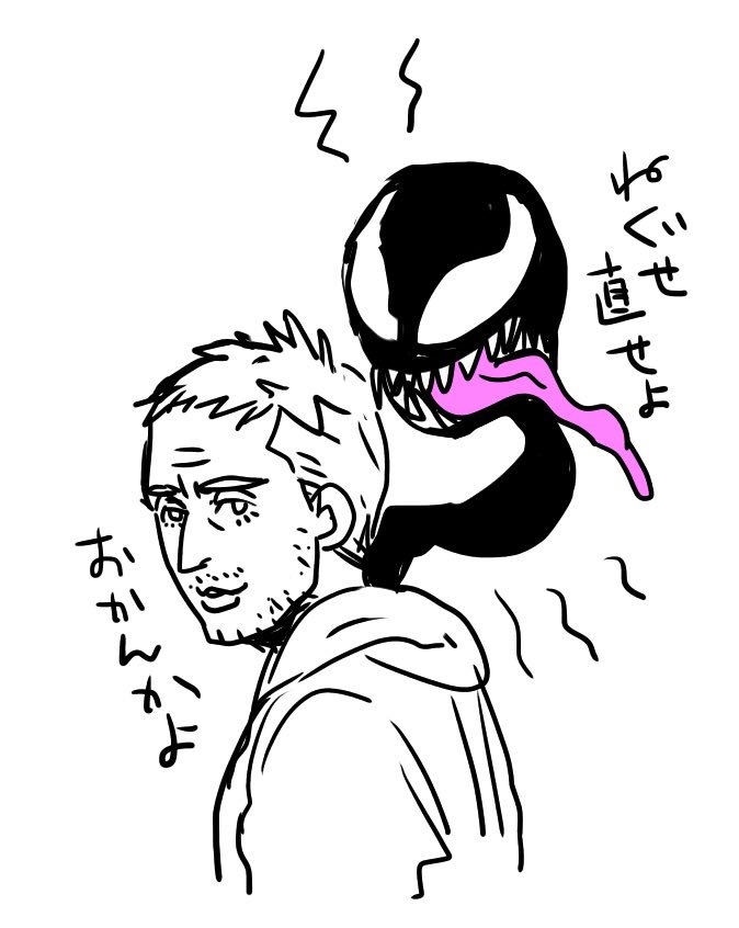 ヴェノムたんとエディたん 