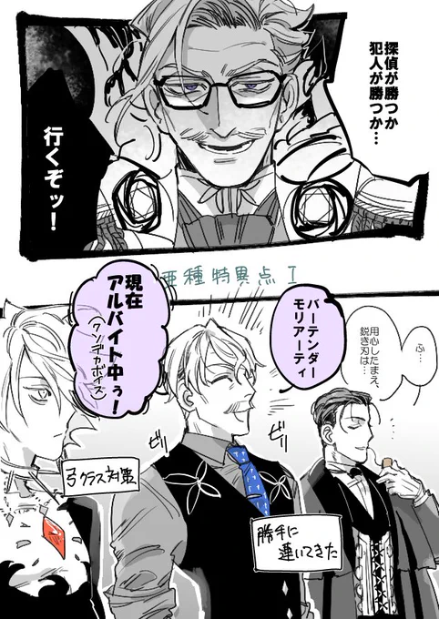出張るバーテンダー 