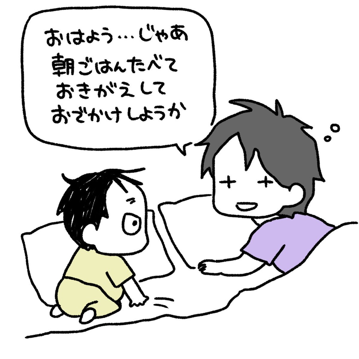 口が達者になっていく

#育児漫画 #育児日記 #なーたん育児記録 #男の子ママ  #ほぼにちなーたん 