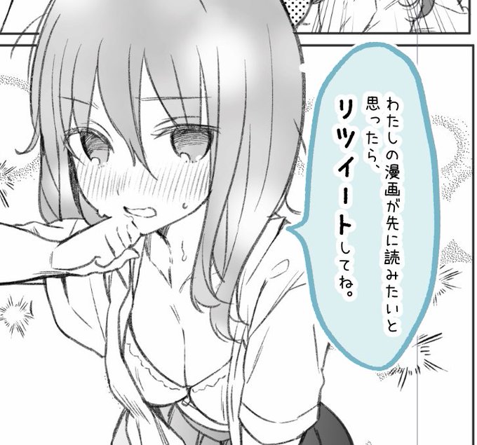 どちらのお話が先に読みたいですか?

リツイート(左)、いいね(右)で多かった方を先にツイッターに掲載します!🥳✨
漫画は夜7時に投稿予定です! 